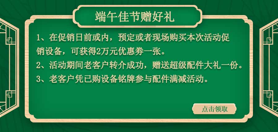 樂享中騏、“粽”情你我