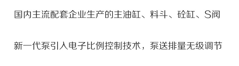 電機混凝土輸送泵60泵