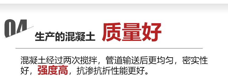 混凝土輸送泵,中騏重工