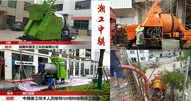 細石混凝土輸送泵