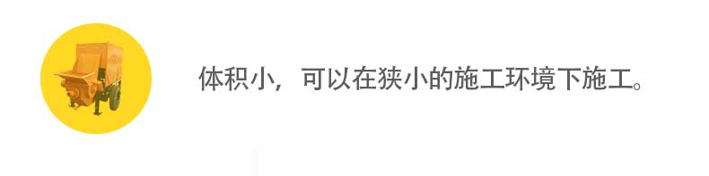小型砂漿泵