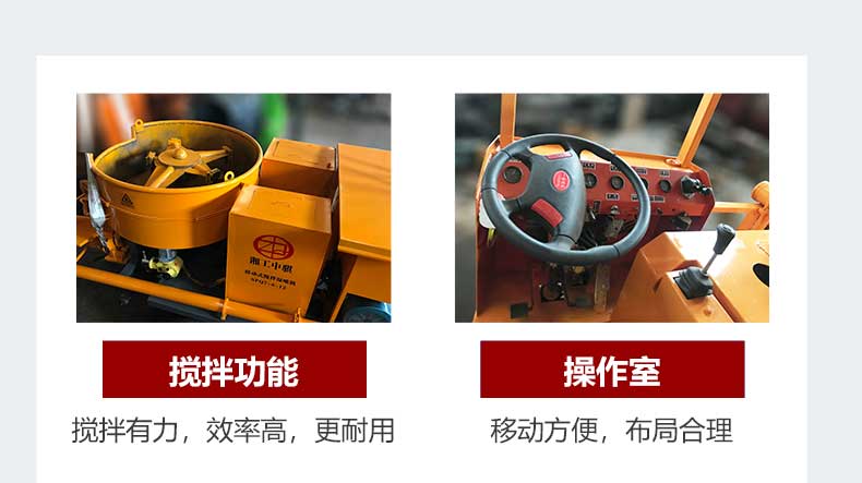 移動(dòng)式攪拌濕噴機(jī)