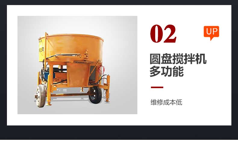 移動(dòng)式攪拌濕噴機(jī)