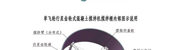 圓盤攪拌機