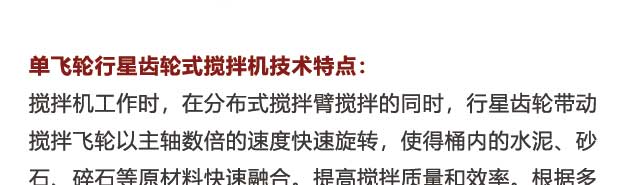 圓盤攪拌機