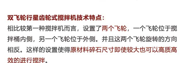 圓盤攪拌機