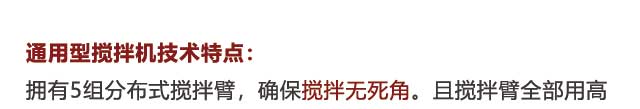 圓盤攪拌機