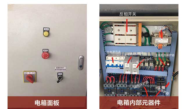 圓盤攪拌機