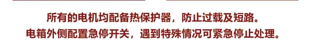 圓盤攪拌機