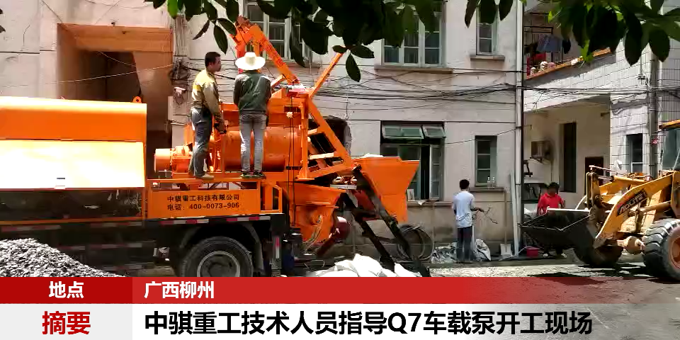 廣西柳州車載泵開工