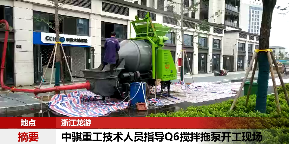 浙江龍游攪拌拖泵Q6開工