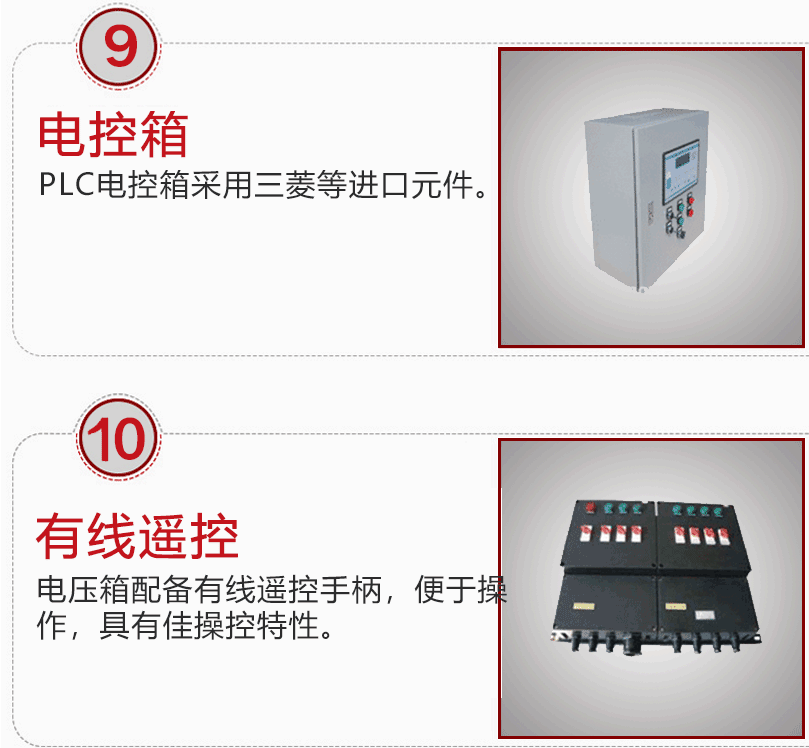 細骨料泵HBT40S電控箱