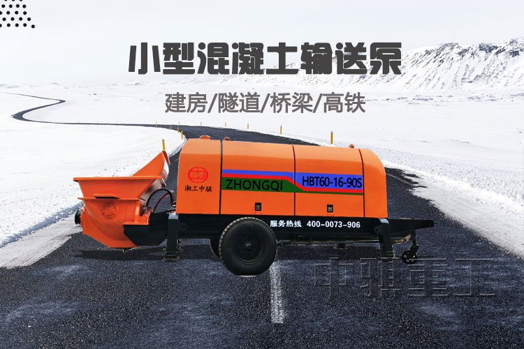 小型混凝土輸送泵價格 小型混凝土輸送泵價格